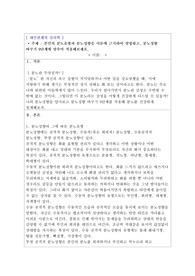 본인의 분노유형과 분노성향을 이론에 근거하여 설명하고, 분노성향 바꾸기 9단계에 맞추어 적용해보세요.