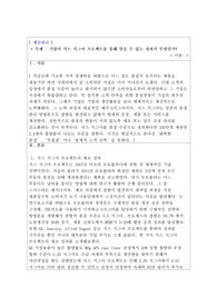 기업이 식스 시그마 프로젝트를 통해 얻을 수 있는 성과가 무엇인가?