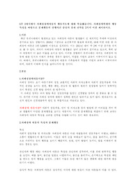 5주 2차시에서 자폐성장애아동의 행동지도에 대해 학습했습니다. 자폐장애학생의 행동 특성을 바탕으로 문제행동의 선행사건 중심의 중재 전략을 2가지 이상 제시하시오.