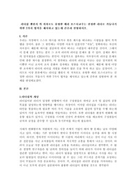리더십 챌린지 의 저자로도 유명한 배리 포스너교수는 진정한 리더로 거듭나기 위한 7가지 법칙을 제시하고 있는데 간추려 설명하시오.