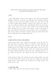 보웬의 가족치료 이론을 간단히 밝히고, 학습자의 가정을 3대 가계도를 통한 분석(가족분석 및 행동지침)을 하시오.
