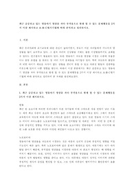 최근 급증하고 있는 영유아기 영상물 과다 부작용으로 발생 할 수 있는 문제행동을 2가지 이상 제시하고 A-B-C평가기법에 따라 분석하고 정리하시오