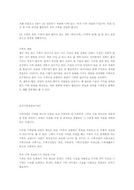 개별 리포트는 7차시 1강 정리하기 부분에 나와 있는 우리 가족 사정하기 입니다