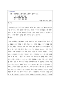 경영통계학_이산확률분포에 대하여 요약하여 정리하시오. 이항분포에 대한 정리, 초기하분포에 대한 정리, 포아송분포에 대한 정리