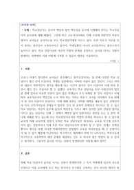 생활지도와상담_학생들뿐만 아니라 교사들까지도 불안수위가 높아지고 있다. 학교 상담자로써 자신의 역할의 한계를 설정하고, 윤리를 어기는 상황이 발생하는 장면에서 이를 어떻게 극복할 수 있을지 대안을 기술하시오.