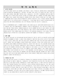 대학원 교육조교 지원 자기소개서