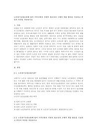 노인장기요양보험에 있어 가족수발자 지원의 필요성과 구체적 개입 방안을 기술하고 본인의 의견을 작성하시오.