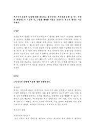복지국가 유형과 특성에 대해 기술하고 우리나라는 복지국가 유형 중 어느 부분에 해당되는지 기술한 후