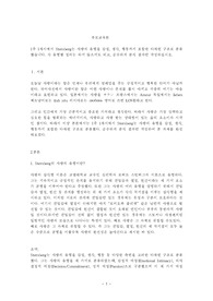 Sternberg는 사랑의 유형을 감정, 생각, 행동까지 포함한 다차원 구조로 분류했습니다. 각 유형별 정의는 하지 않으셔도 되고 순수하게 분석 결과만 작성하십시오.