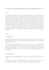 자폐, 지적장애, 청각장애 등의 장애와 관련하여 언어발달의 상관관계에 대해서 생각해 보시오.