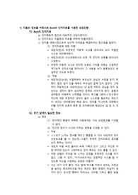 평생교육사 상담심리학 레포트 (22-1학기)