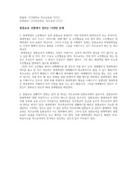 특수-특수교사 면담