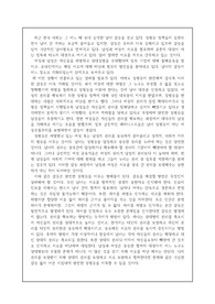 성평등과 남녀의 대립