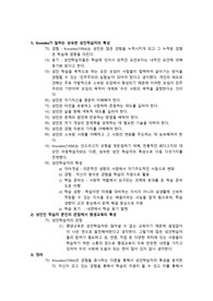 평생교육사 평생교육론 레포트 (21-2학기)