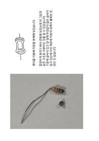 저항 분해