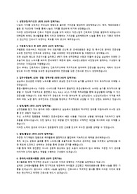 [2026대비]&quot;연세의료원 세브란스병원 신규간호사 채용 최종합격 자기소개서 입니다.&quot;  전문가에게 유료첨삭 받은 자소서입니다.