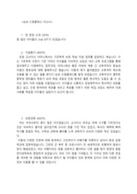 삼성 드림클래스 합격 자소서