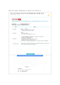2025년 대비 2024년 경북대학교병원(대구) 신규간호사 자소서-서류합격 인증 有