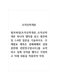 조직신학개론_첨부파일(조직신학개론_조직신학개론 하나의 챕터를 읽고 첨부파일 1~6번 질문을 기술하시오. 주제발표 제목은 성례세례와 성령충만에 관한연구입니다.)를 요약하고 실제 강의를 했다고 가정하고 아래 내용을 적용하여 작성
