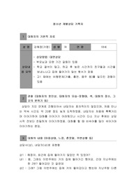 청소년복지론_청소년 개별상담 기록지