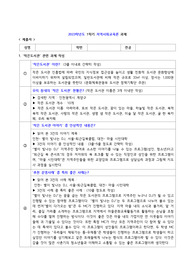 지역사회교육론_작은 도서관