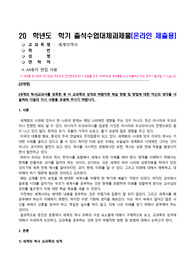세계의역사_세계의 역사 교과서를 정독한 후, 이 교과목의 성격과 바람직한 학습 방향 및 방법에 대한 자신의 생각을 서술하되, 다음의 지시사항을 유념해 주시기 바랍니다. (3)
