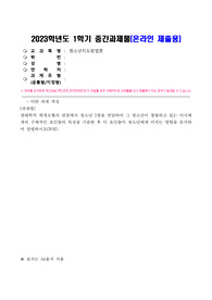 청소년지도방법론_생태학적 체계모형의 관점에서 청소년 1명을 면담하여 그 청소년이 경험하고 있는 미시체계의 구체적인 요인들의 특성을 기술한 후 이 요인들이 청소년에게 미치는 영향을 분석하여 설명하시오. (1)