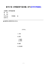 인적자원관리론_엽관제와 실적제에 대해 논하시오.