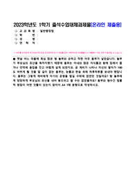 일반행정법_제비가 나타나 자신의 팔자가 180도 바뀌게 될 것을 알 길이 없는 흥부는, 눈물과 한숨 속에 하루하루를 보내야 했답니다. 흥부는 그렇게 제비에게 자기의 운명을 맡길 수밖에 없었던 것일까요. 형 놀부에게 당당하게 부모님의 유산을 내어 놓으라고 할 수는 없었을까요. 흥부와 형수간 법률적 쟁점이 어떤 것들이 있는지 찾아서 작성하시오.