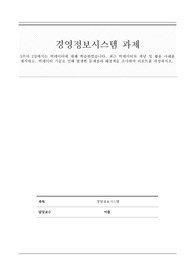 [A+ 리포트] 최근 빅데이터의 개념 및 활용 사례를 제시하고, 빅데이터 기술로 인해 발생한 문제점과 해결책을 조사하여 리포트를 작성하시오.