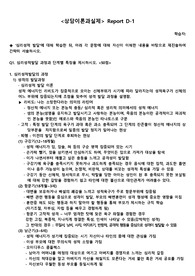 심리성적 발달에 대해 학습한 뒤, 아래 각 문항에 대해 자신이 이해한 내용을 바탕으로 재진술하여 간략히 서술하시오.