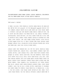 [토론 A+] 의료사회복지현장과 관련된 영화를 감상하고 감상문을 제출하시오.(의료사회복지사의 주요 역할과 관련된 자신의 느낀 점을 중심으로 작성할 것)