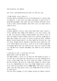 한양대학교 하루키와 함께 읽는 고전 개별과제