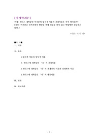 위더스 재학중인 여러분의 명시적 비용과 기회비용은 각각 얼마인가?(여러분은 인적자원의 향상을 위해 취업을 하지 않고 학업에만 전념하고 있다.)