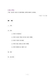 성공한 브랜드의 통합마케팅 전략에 대하여 논하세요.