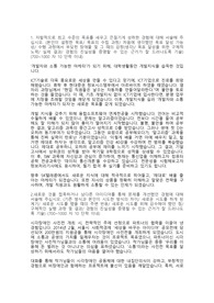 SK텔레콤 마케팅 합격자소서