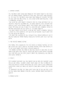 국도화학 자기소개서