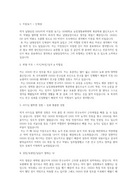 남양유업 자기소개서