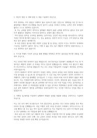 엘에스엠엔엠(LS MnM) 자기소개서