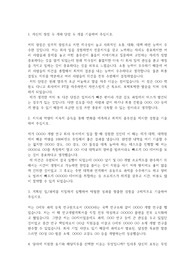 엘에스엠엔엠(LS MnM) 자기소개서