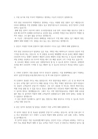 한섬 자기소개서