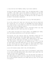 한섬 자기소개서