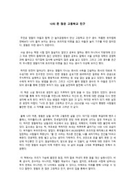 나의 돈 많은 고등학교 친구
