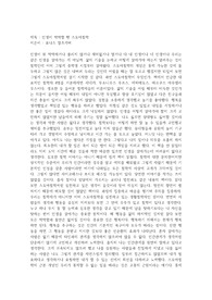 &quot;인생이 막막할 땐 스토아철학&quot; 요나스 잘츠게버 작가의 글을 읽고 인생을 살아가는 방법을 알려준다.