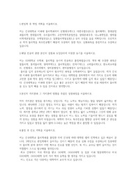 건국대학교 이과대학 물리학과 편입학 학업계획서