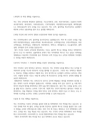 건국대학교 이과대학 수학과 편입학 학업계획서