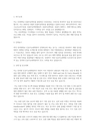 연세대학교 인공지능대학원 인공지능학과 학업계획서
