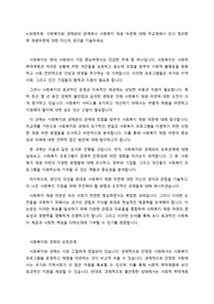 사회복지정책론-사회복지와 경제와의 관계에서 사회복지 재원 마련에 대해 주교재에서 조사 정리한 후 재원마련에 대한 자신의 생각을 기술하세요.