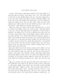 [임상연구방법론 A+ 자료] 논문과 일반적인 글과의 차이점