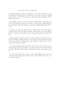 나는 왜 나보다 남을 더 신경 쓸까 독후감